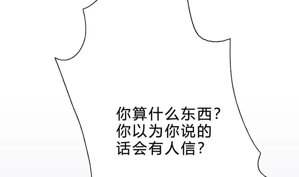 第十八回：你算个什么东西 第68页