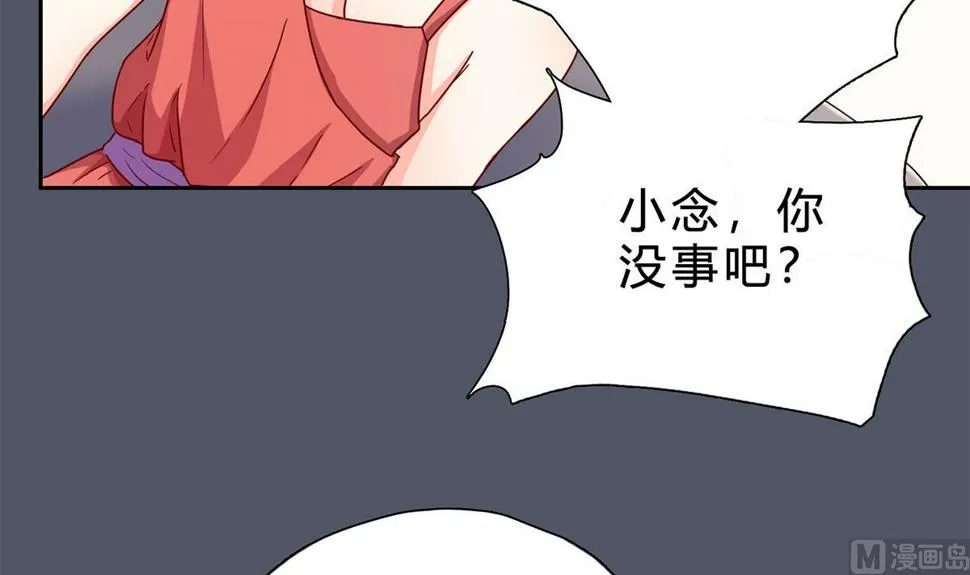 第十八回：你算个什么东西 第75页