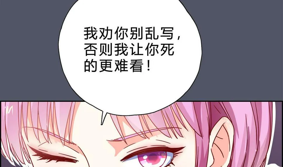 第十八回：你算个什么东西 第76页