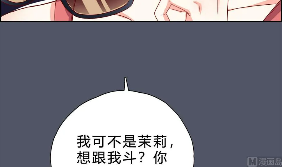 第十八回：你算个什么东西 第78页