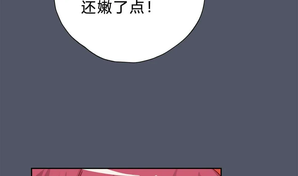 第十八回：你算个什么东西 第79页