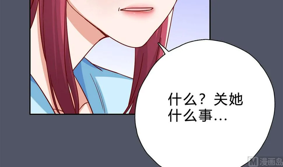 第十八回：你算个什么东西 第81页