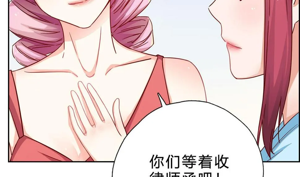 第十八回：你算个什么东西 第86页