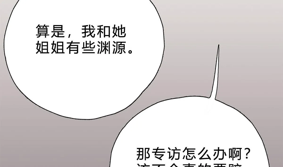 第十八回：你算个什么东西 第94页