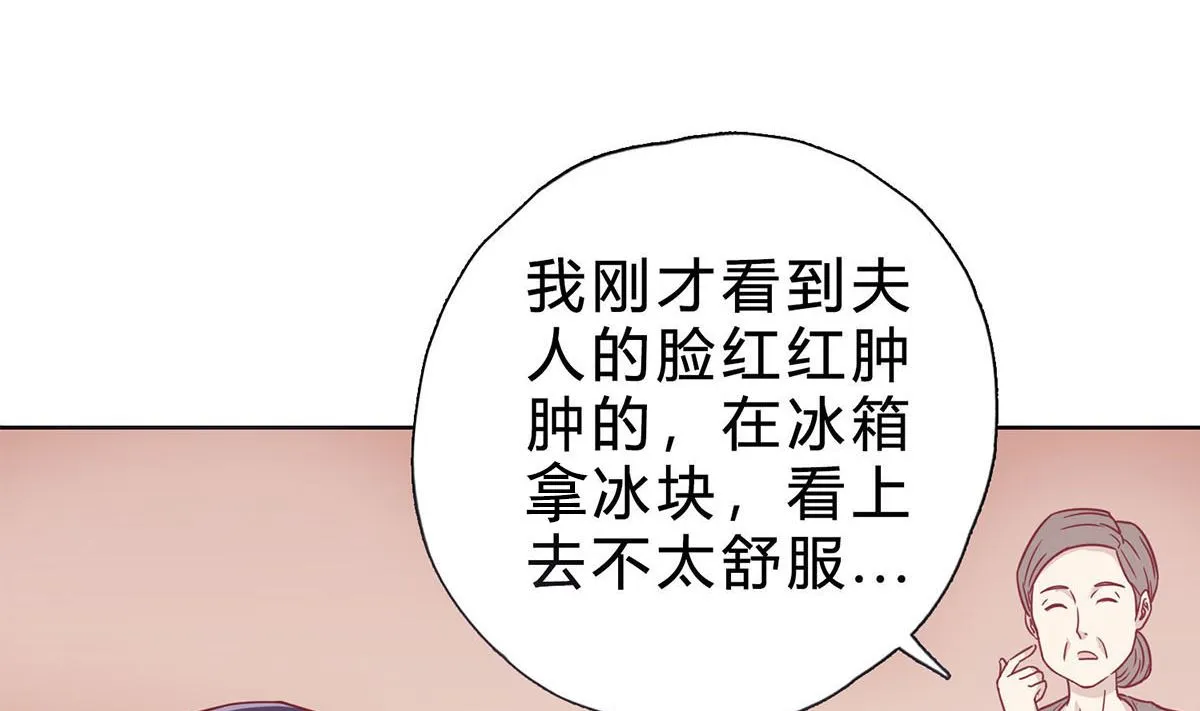 第十九回：我想自己解决 第32页
