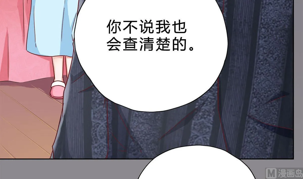 第十九回：我想自己解决 第66页