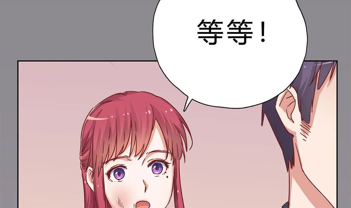 第十九回：我想自己解决 第67页