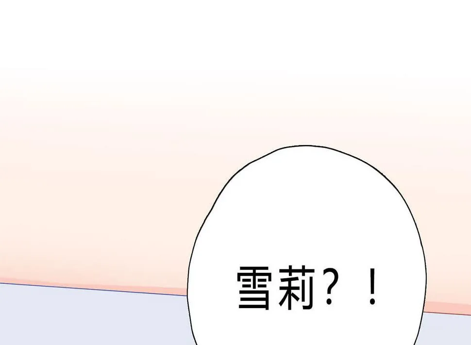 第二十回：凡事讲证据 第71页