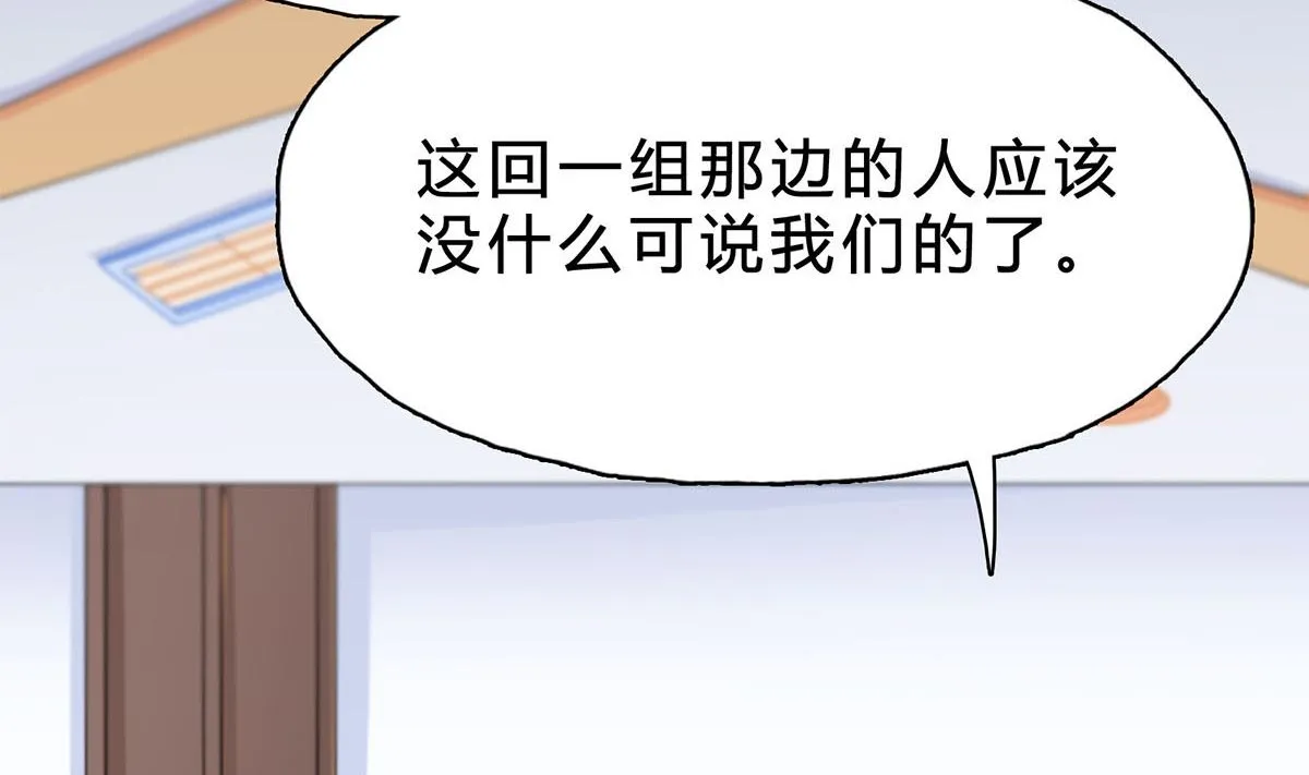 第二十二回：意外的采访任务 第5页