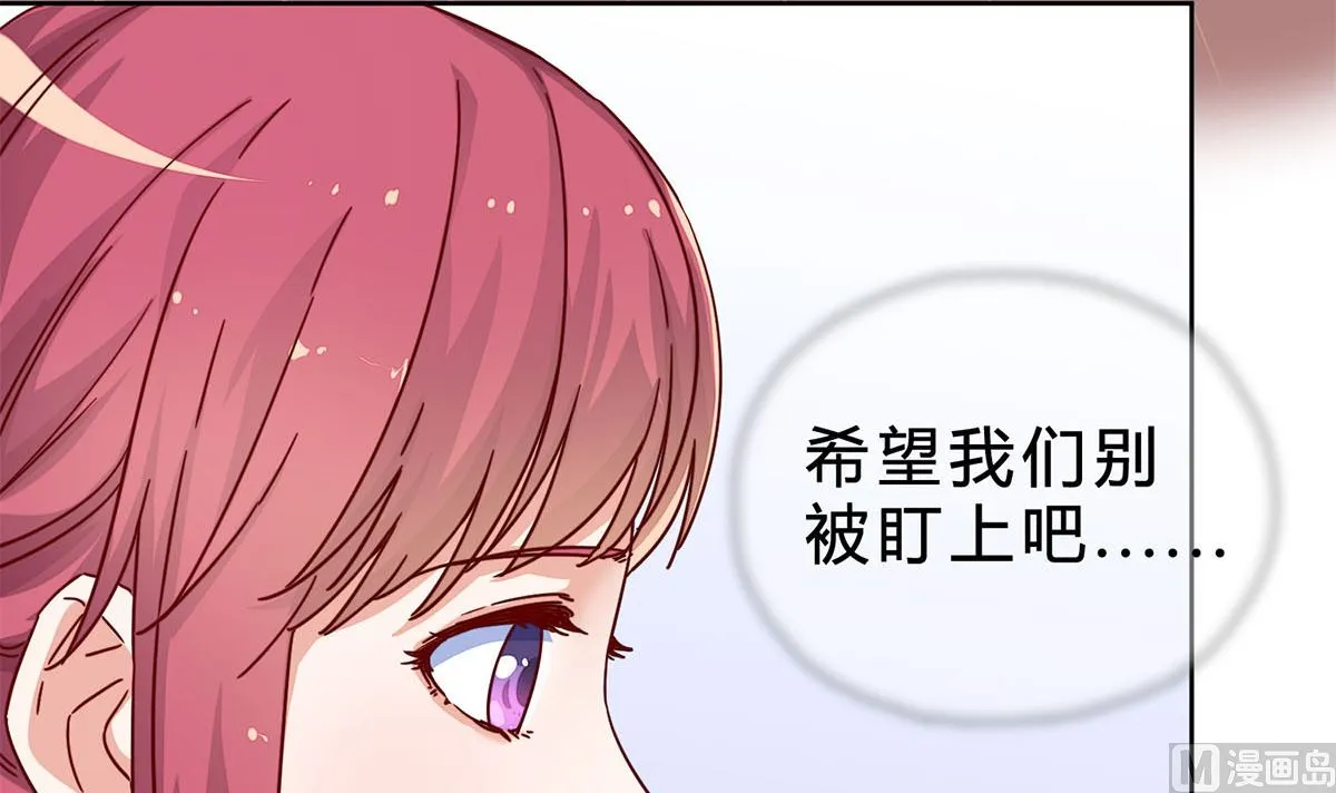 第二十二回：意外的采访任务 第9页