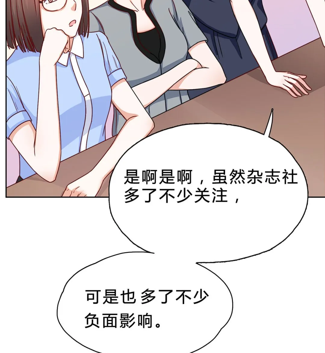 第二十二回：意外的采访任务 第22页