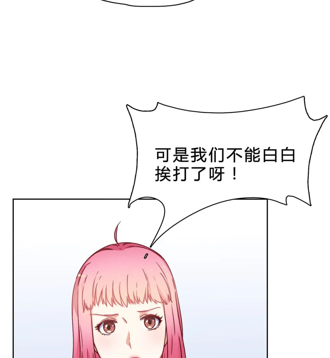 第二十二回：意外的采访任务 第23页