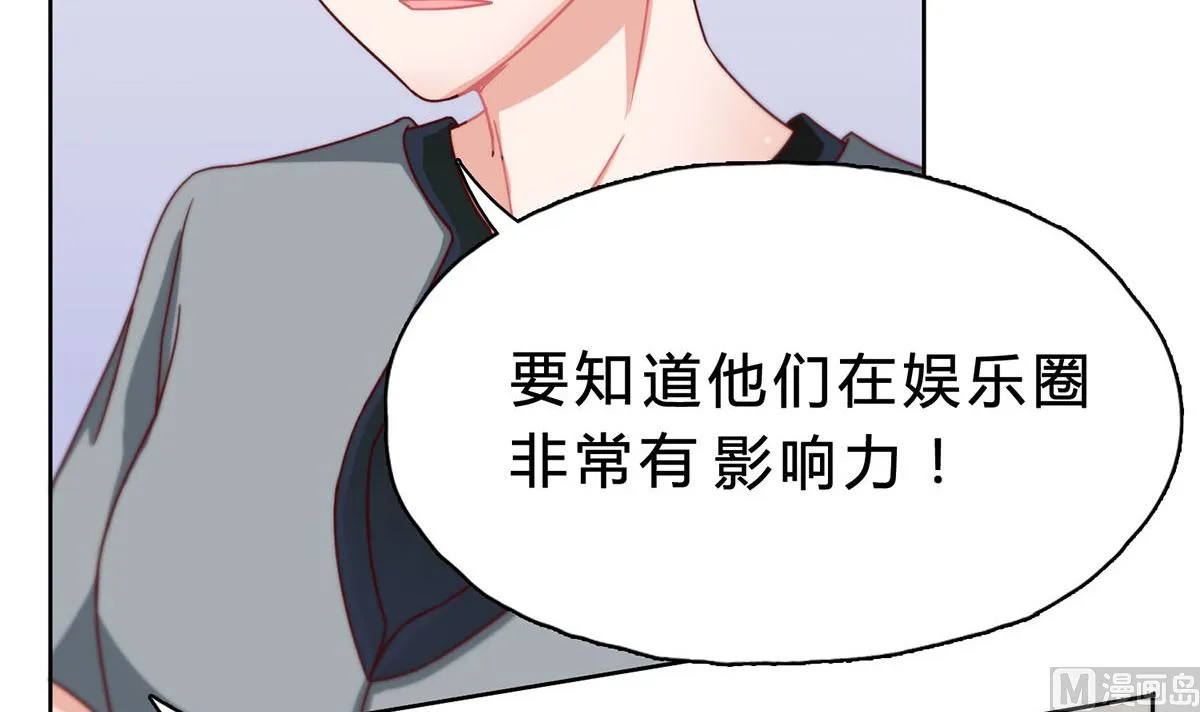 第二十二回：意外的采访任务 第27页