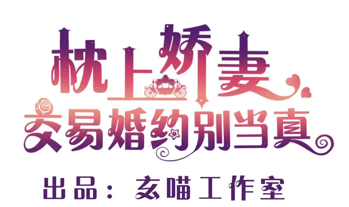 第二十一回：雪莉 你完了 第1页