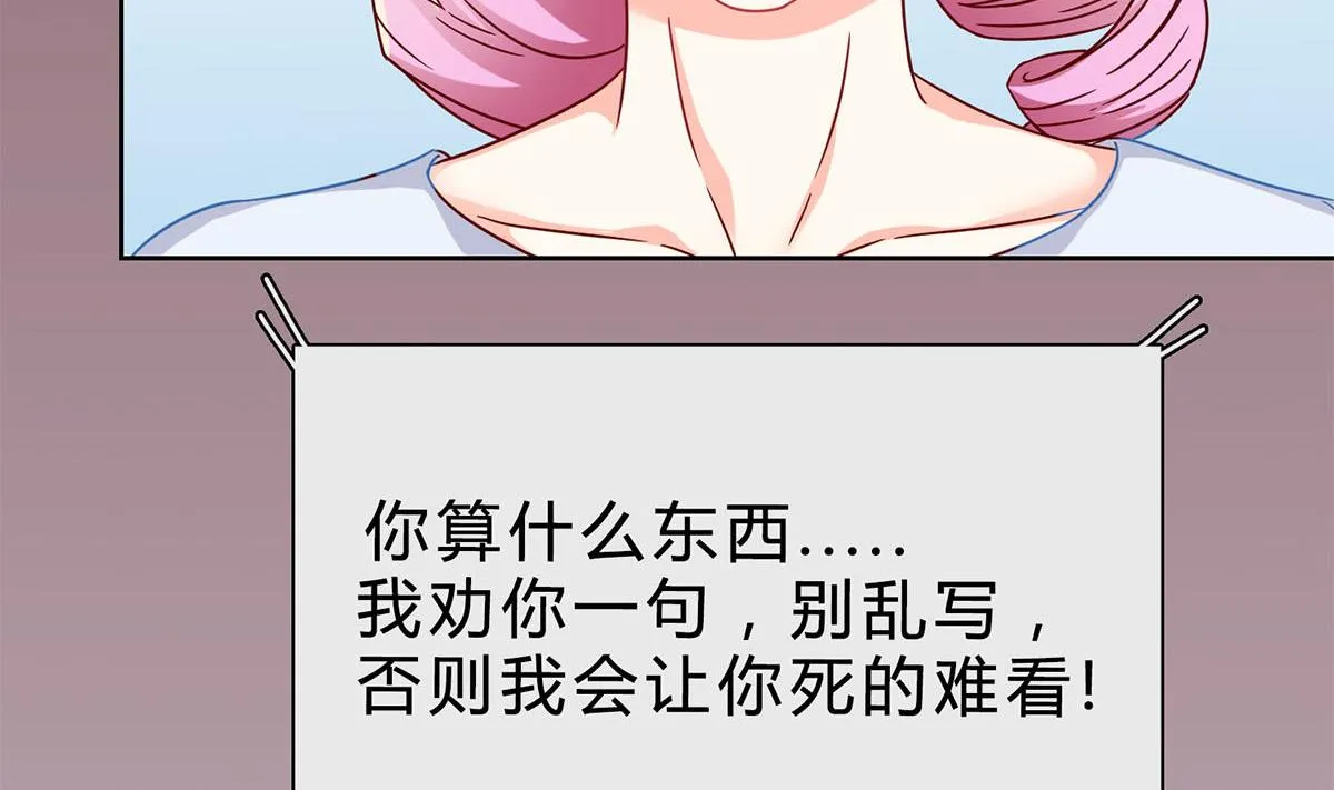 第二十一回：雪莉 你完了 第7页