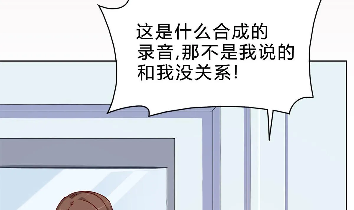 第二十一回：雪莉 你完了 第11页
