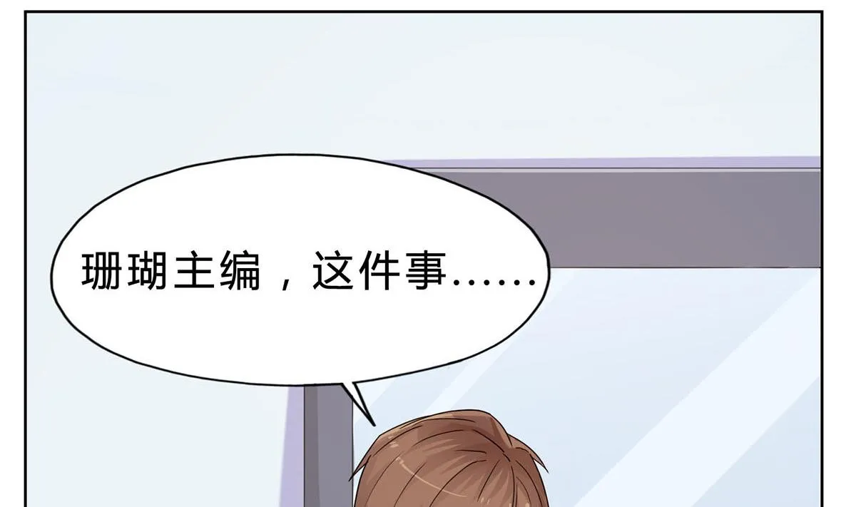第二十一回：雪莉 你完了 第19页