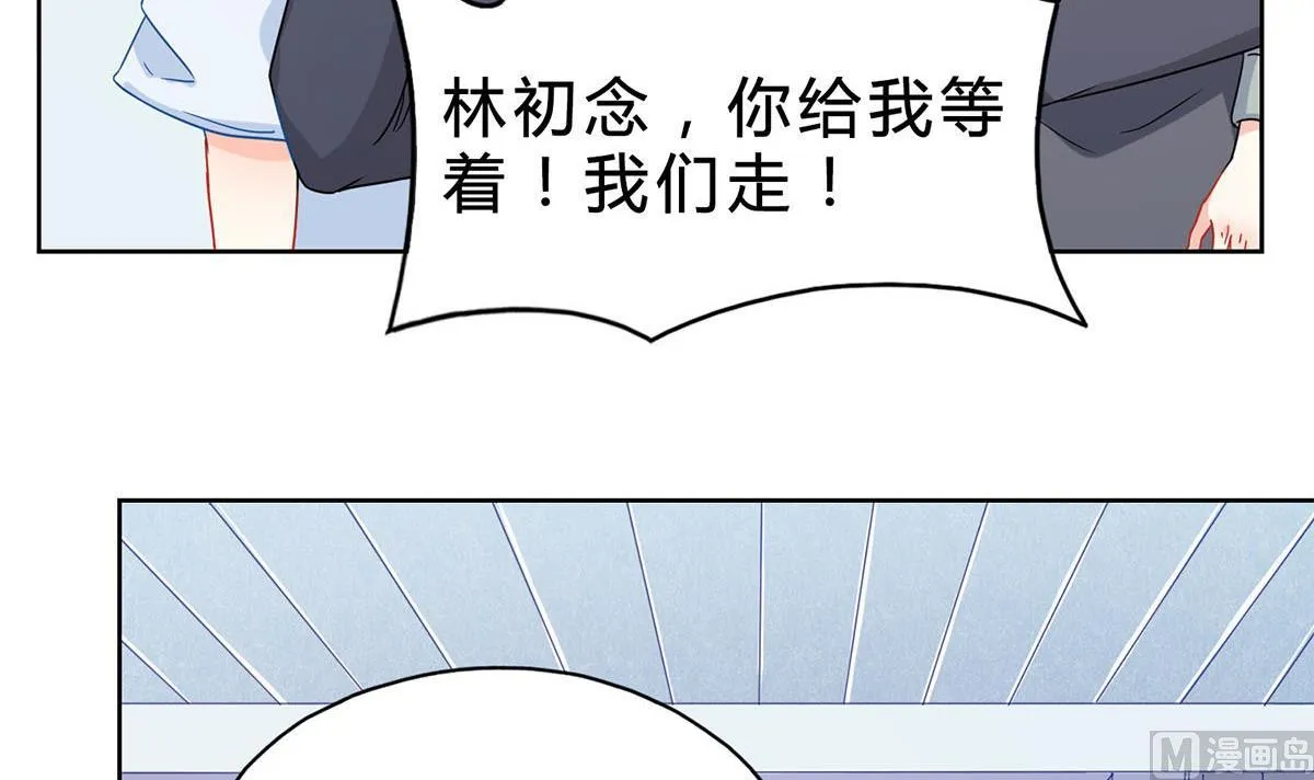 第二十一回：雪莉 你完了 第21页