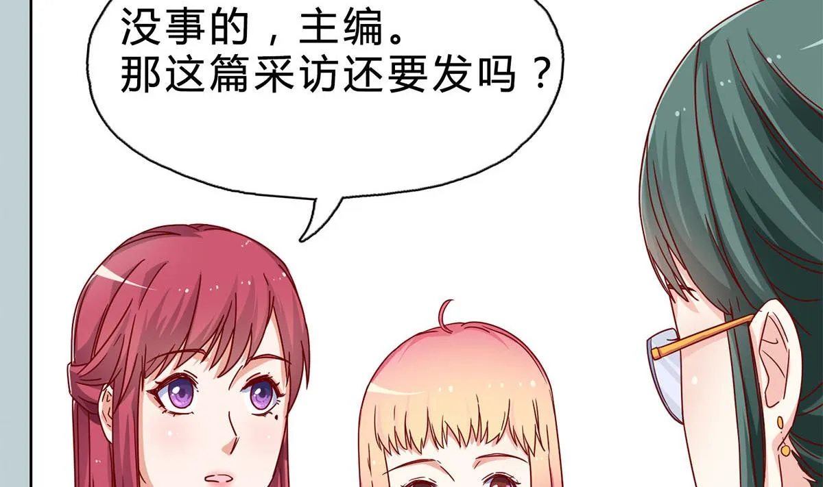 第二十一回：雪莉 你完了 第29页