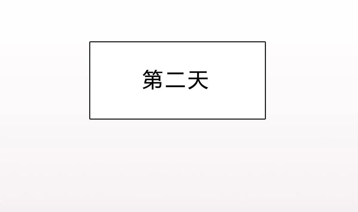 第二十一回：雪莉 你完了 第35页