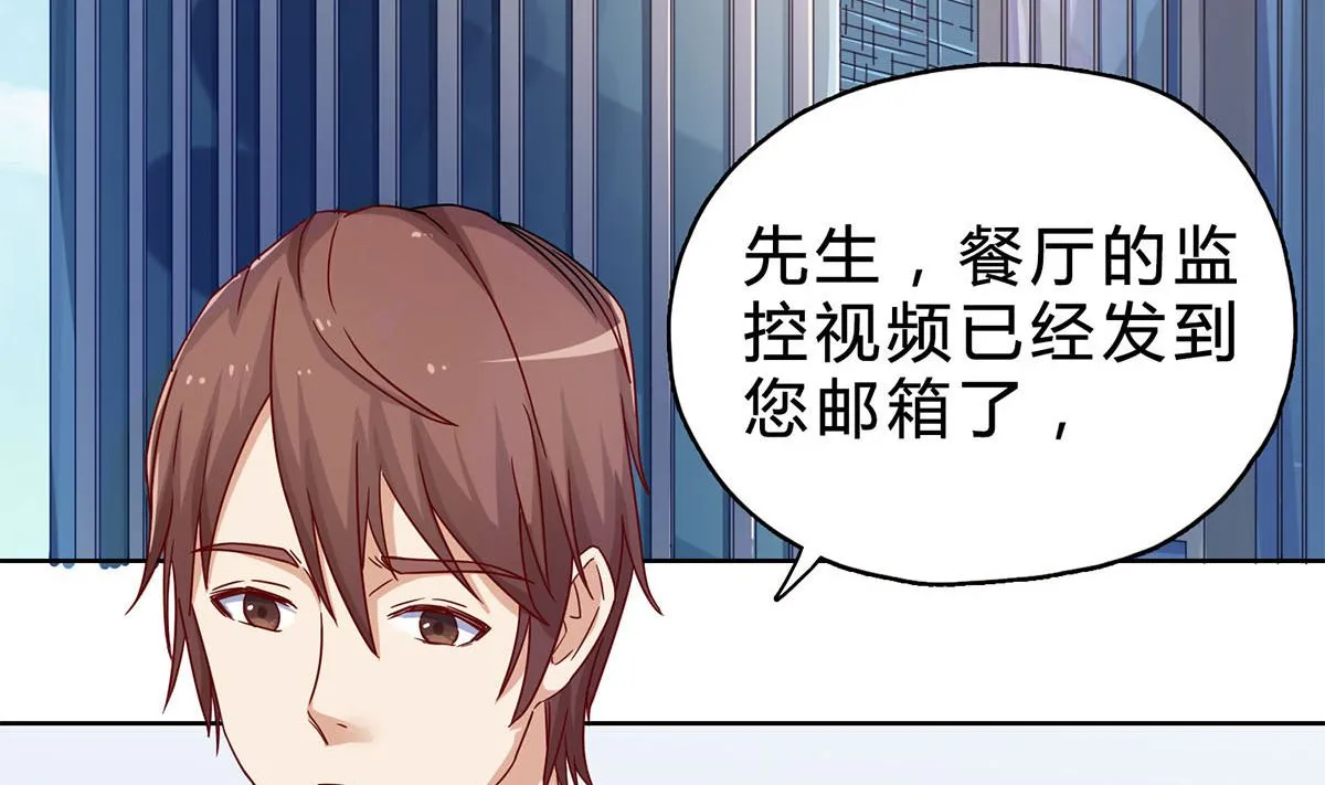 第二十一回：雪莉 你完了 第49页