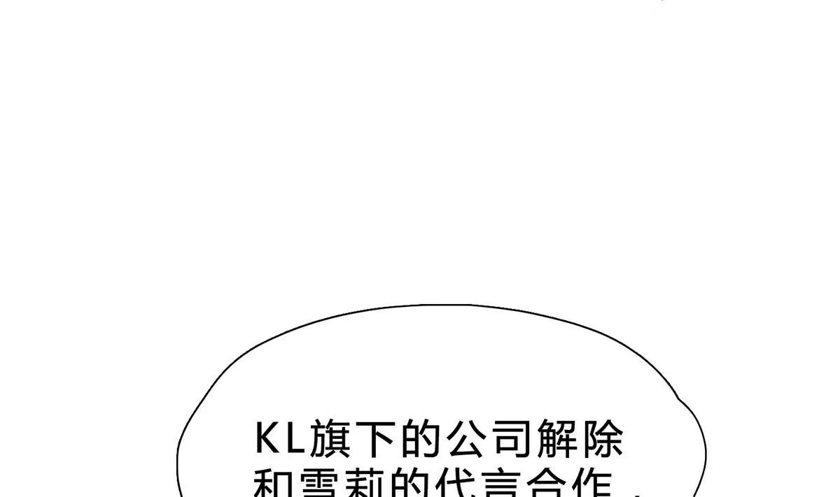 第二十一回：雪莉 你完了 第56页