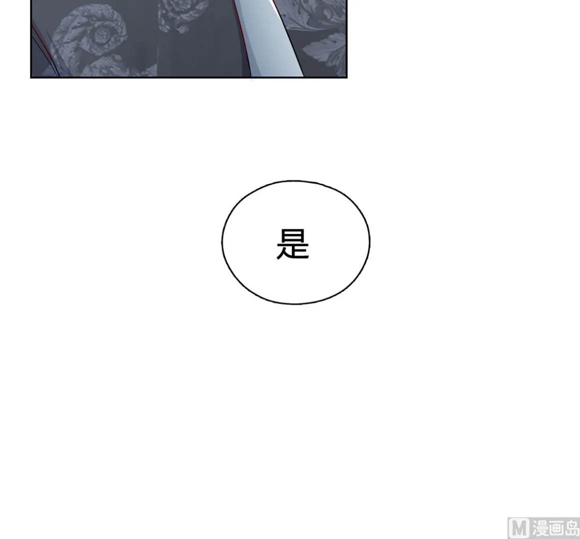 第二十一回：雪莉 你完了 第60页