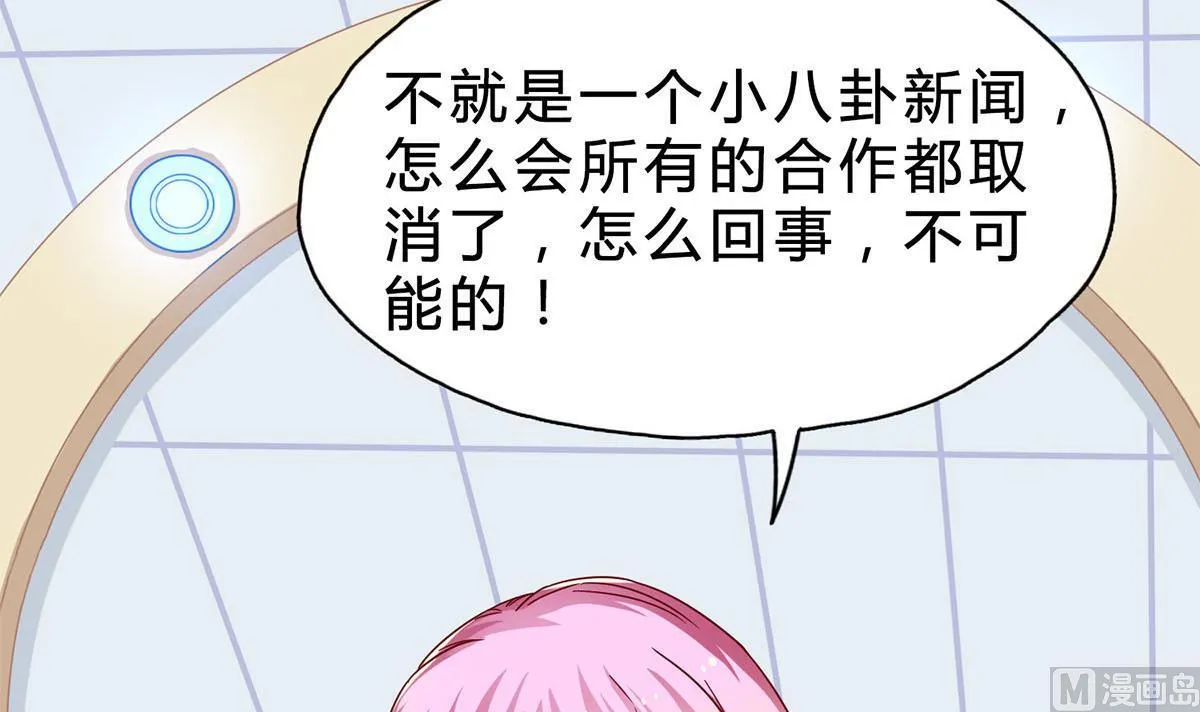 第二十一回：雪莉 你完了 第63页