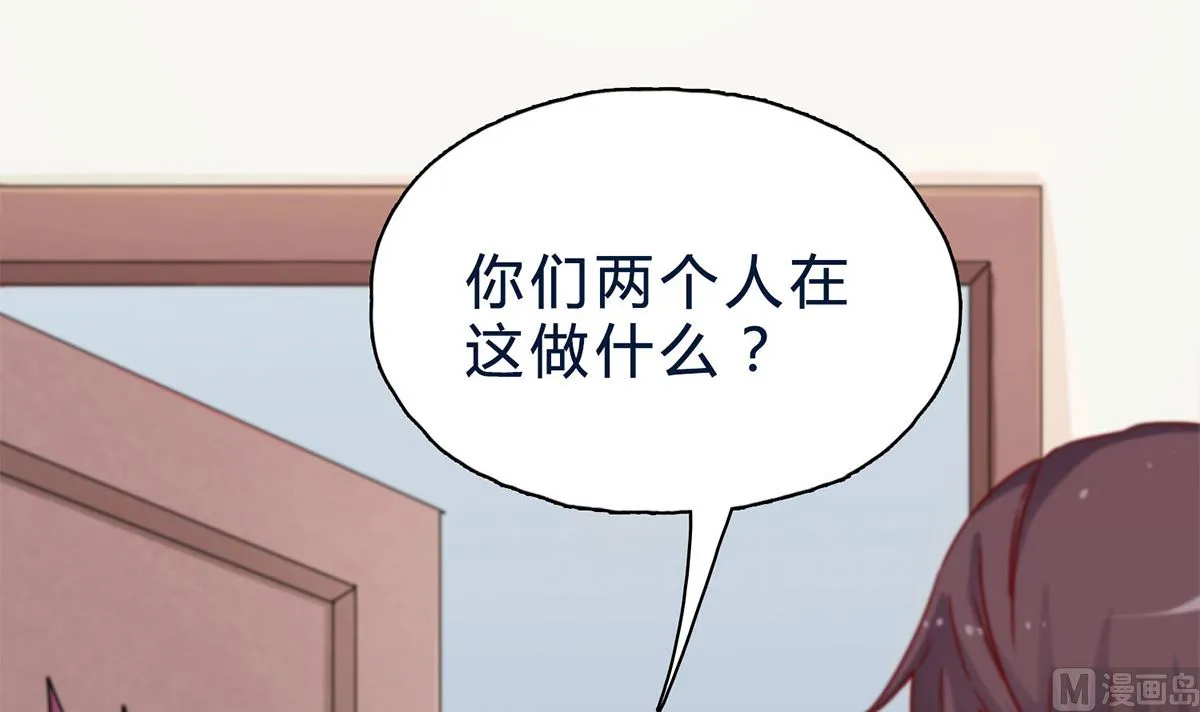 第二十三回：厉浩南，你真好！ 第15页