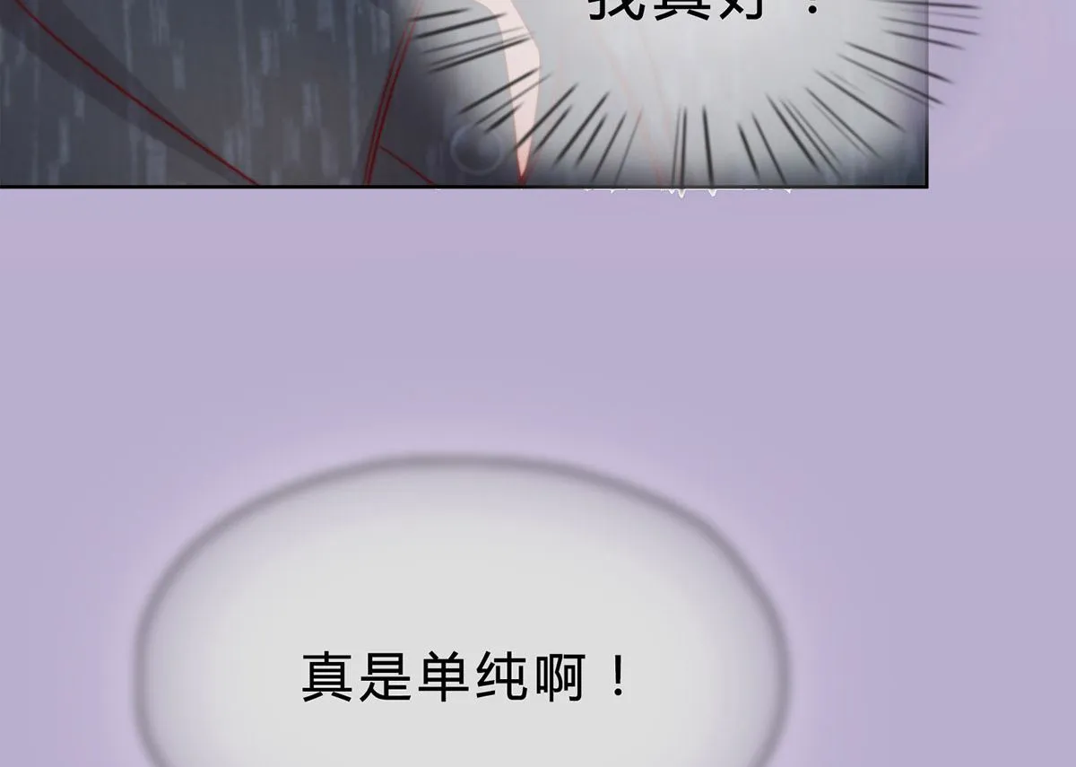 第二十三回：厉浩南，你真好！ 第62页