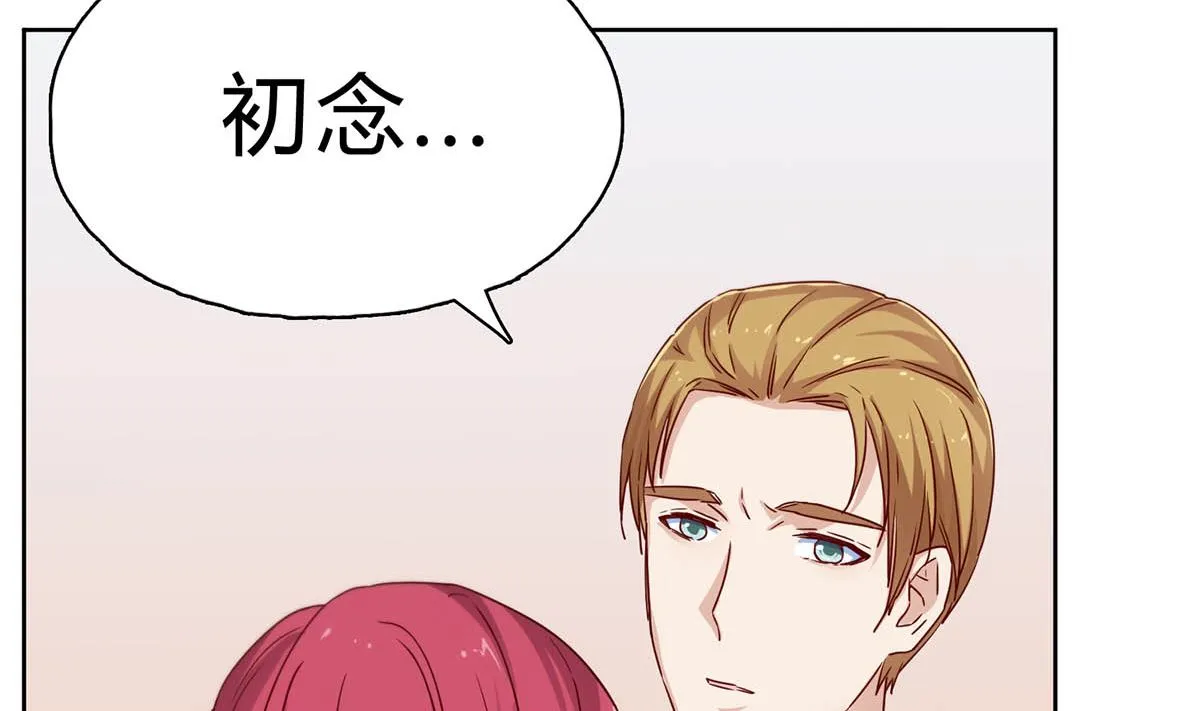 第二十六回：霸道的温柔 第11页
