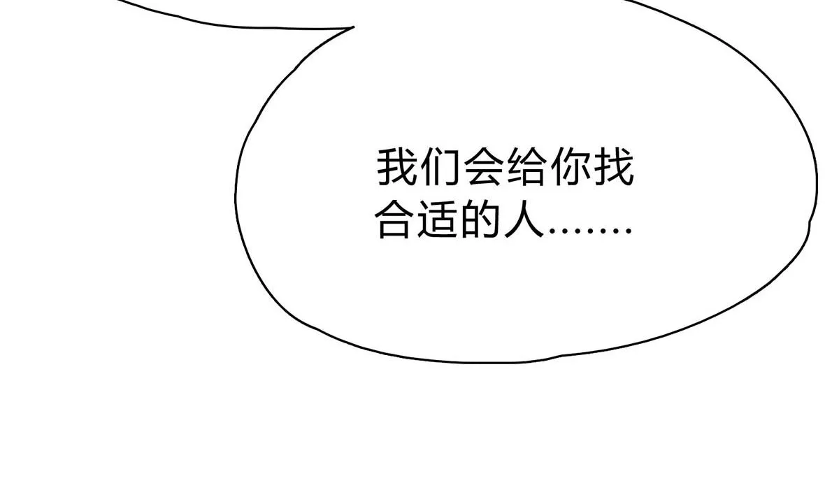 第二十六回：霸道的温柔 第20页