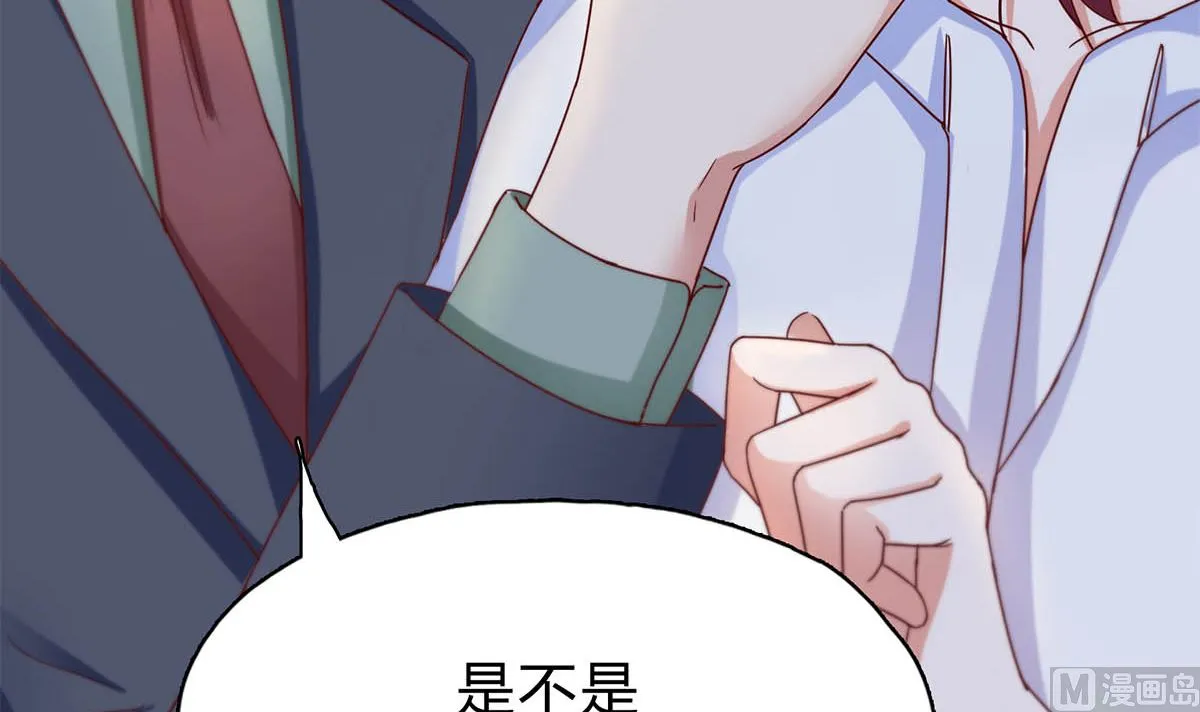 第二十六回：霸道的温柔 第63页