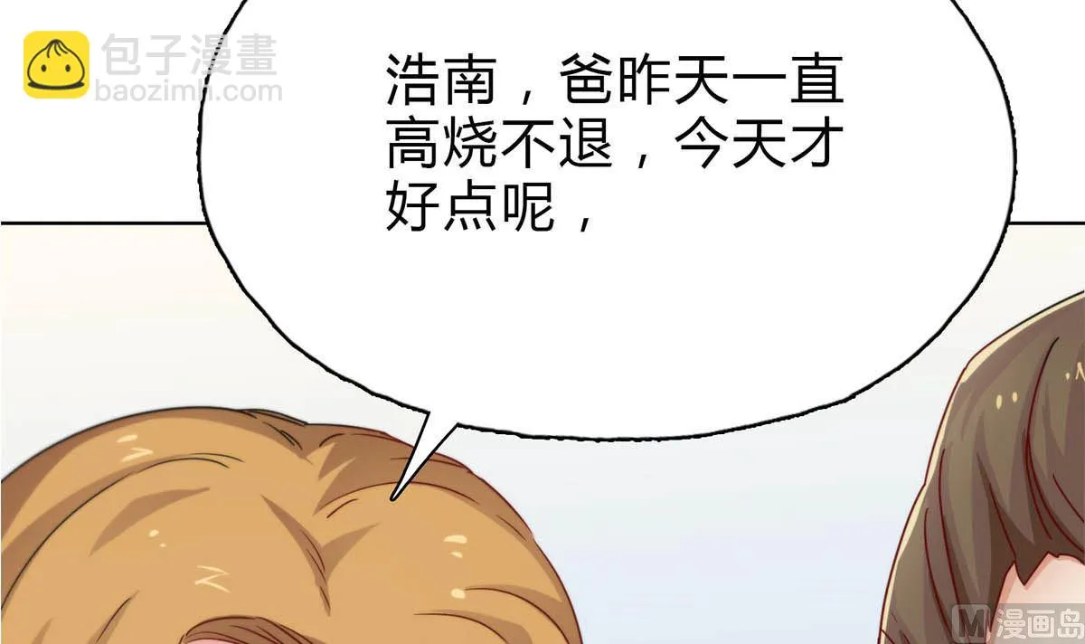 第二十五回：妈妈留下的遗物 第42页