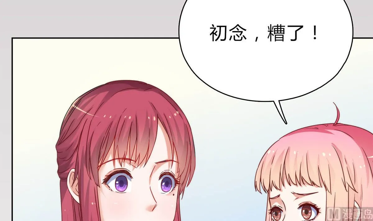 第二十七回：请你自重！ 第9页