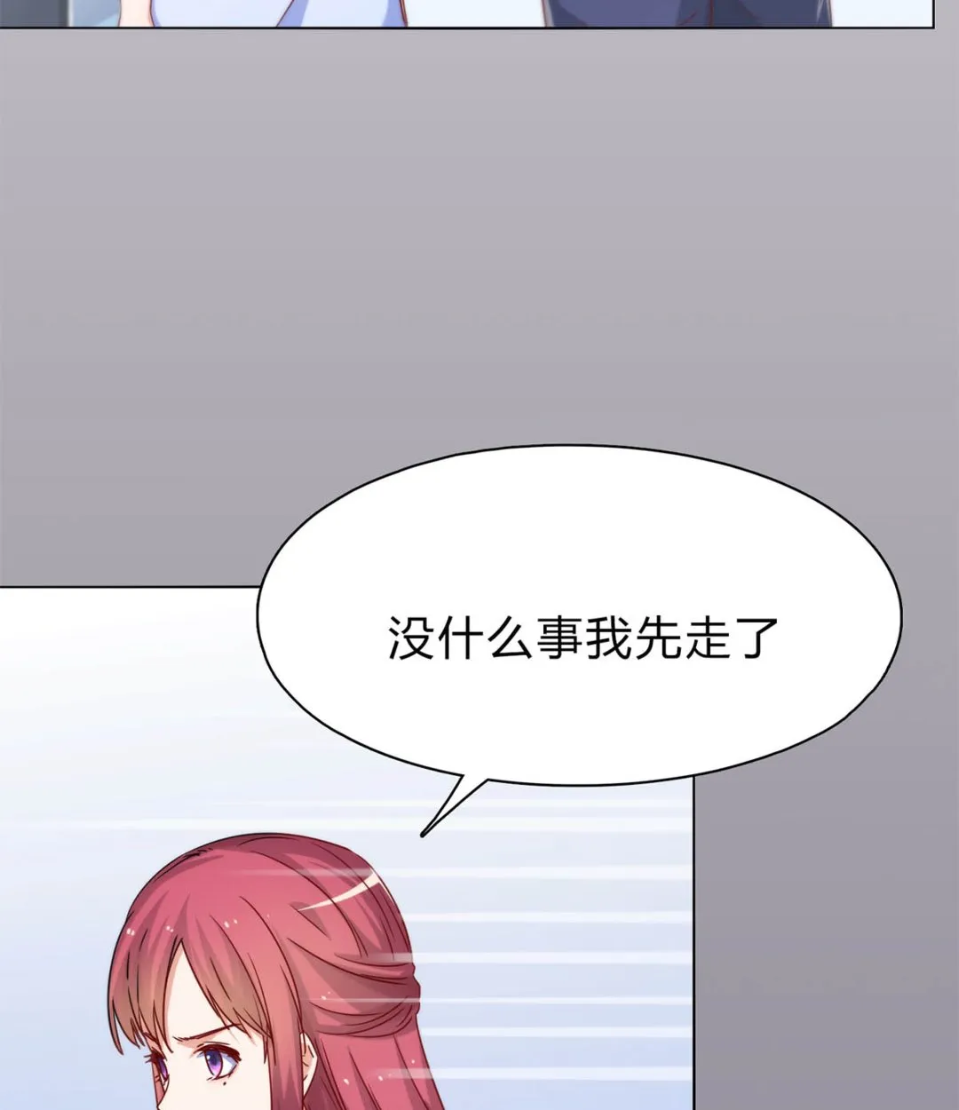 第二十七回：请你自重！ 第64页