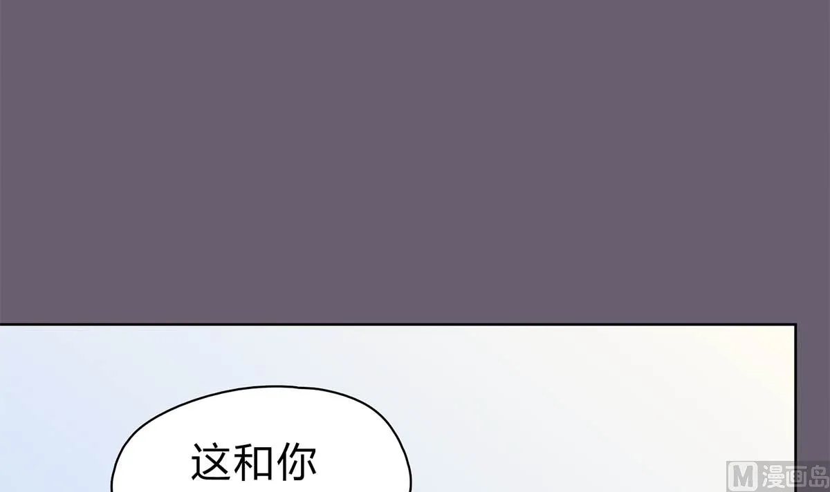 第二十七回：请你自重！ 第78页