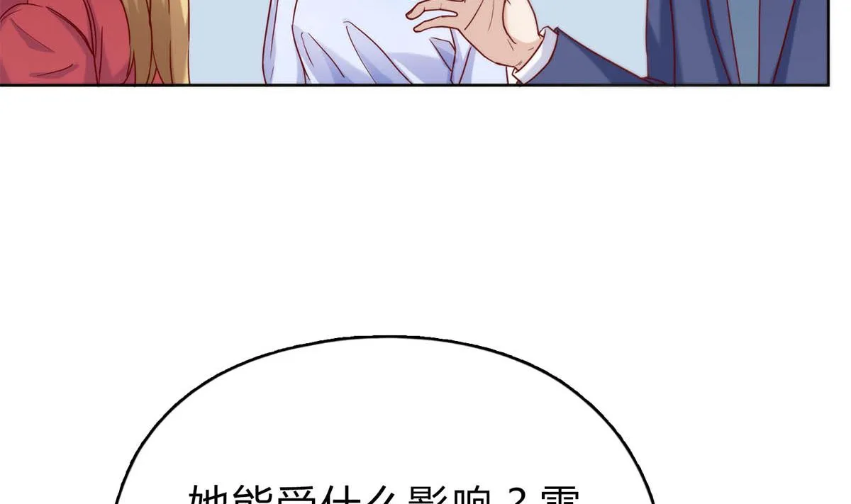 第二十八回：旧情复燃？！ 第10页