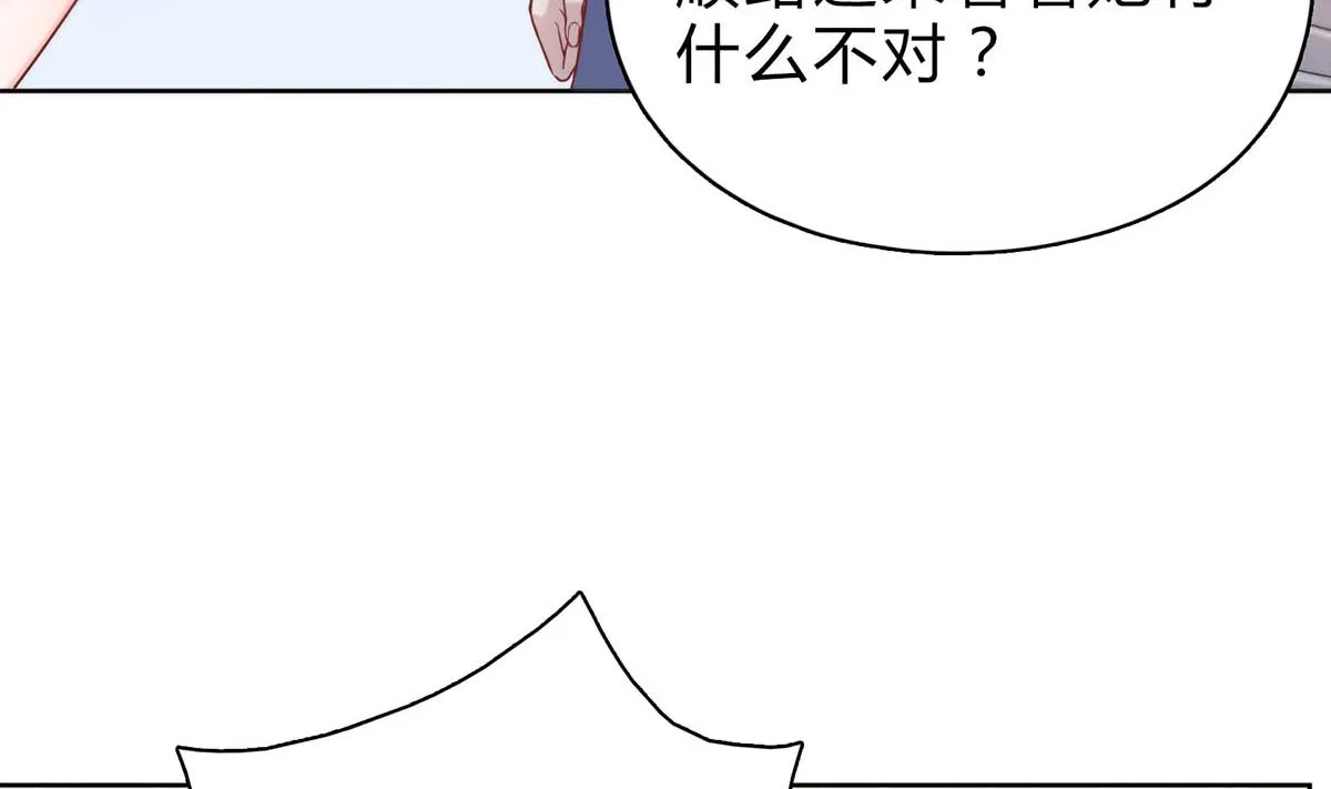 第二十八回：旧情复燃？！ 第17页