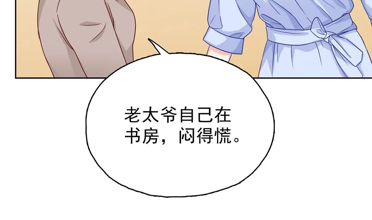 第三十回：爷爷来了！ 第13页