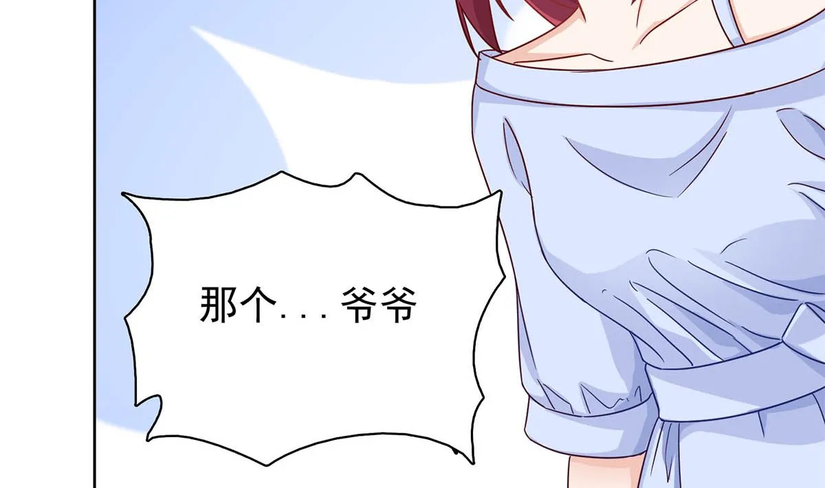 第三十回：爷爷来了！ 第38页