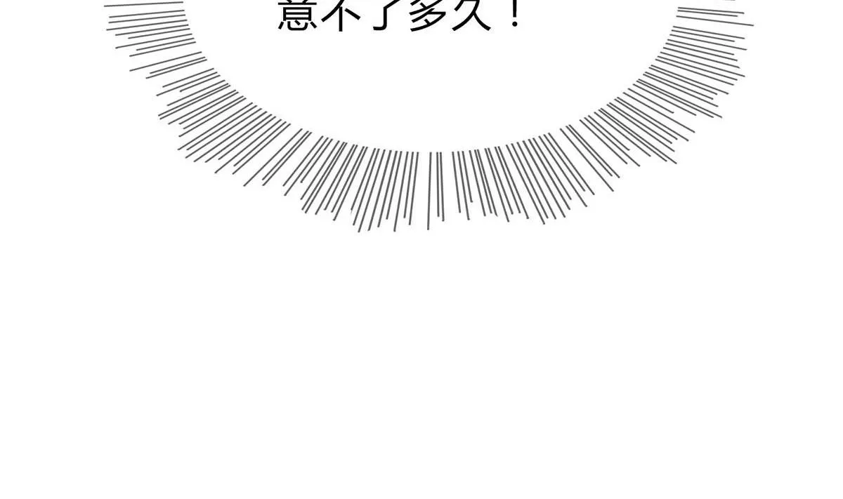 第二十九回：靠近点，看着我 第16页