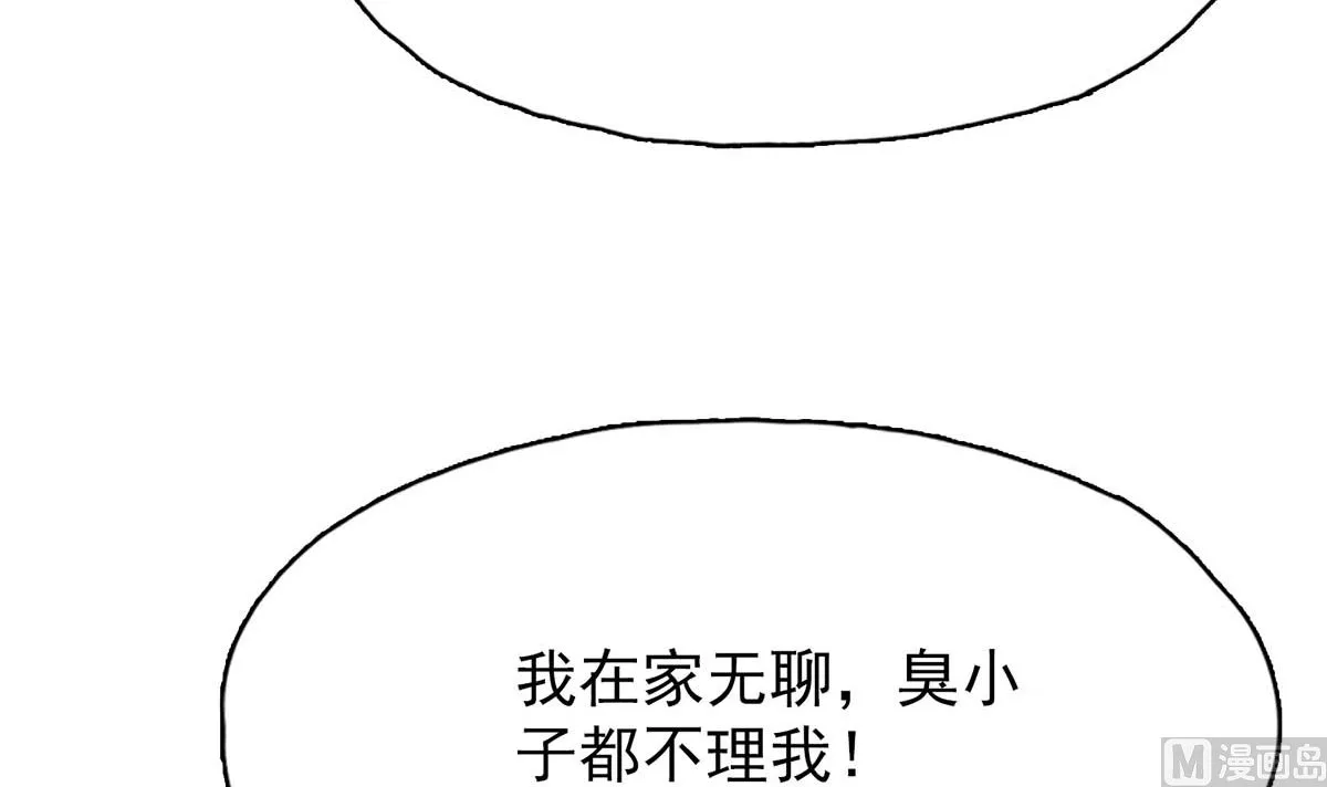 第三十二回：温馨的晚餐 第42页
