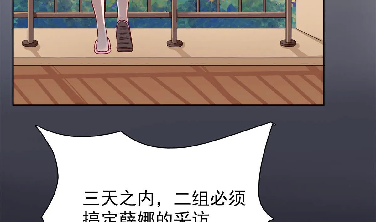 第三十二回：温馨的晚餐 第68页