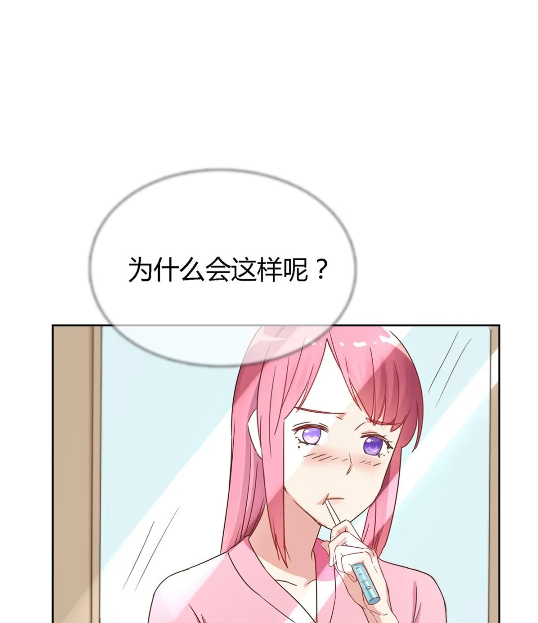 第三十四回：心跳的感觉 第31页