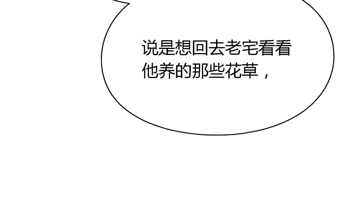 第三十四回：心跳的感觉 第38页