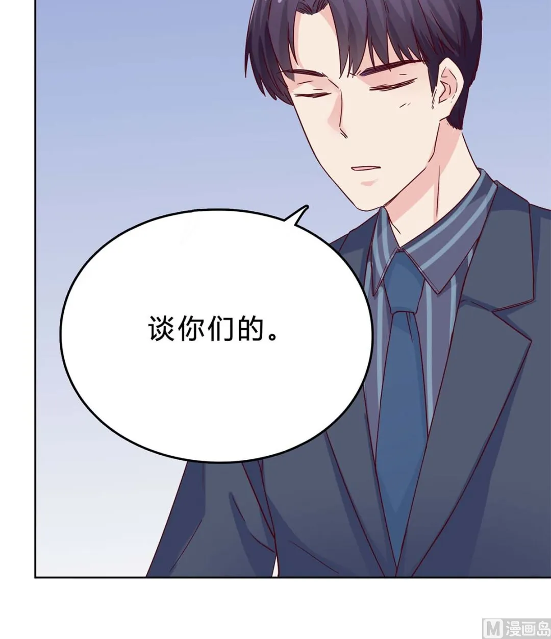 第三十五回：不曾开口的过去 第66页