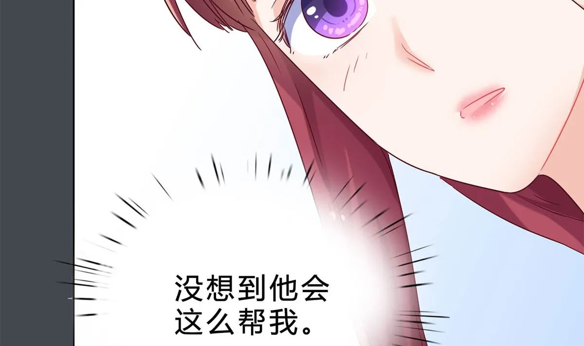 第三十六回：厉浩南来公司了 第10页