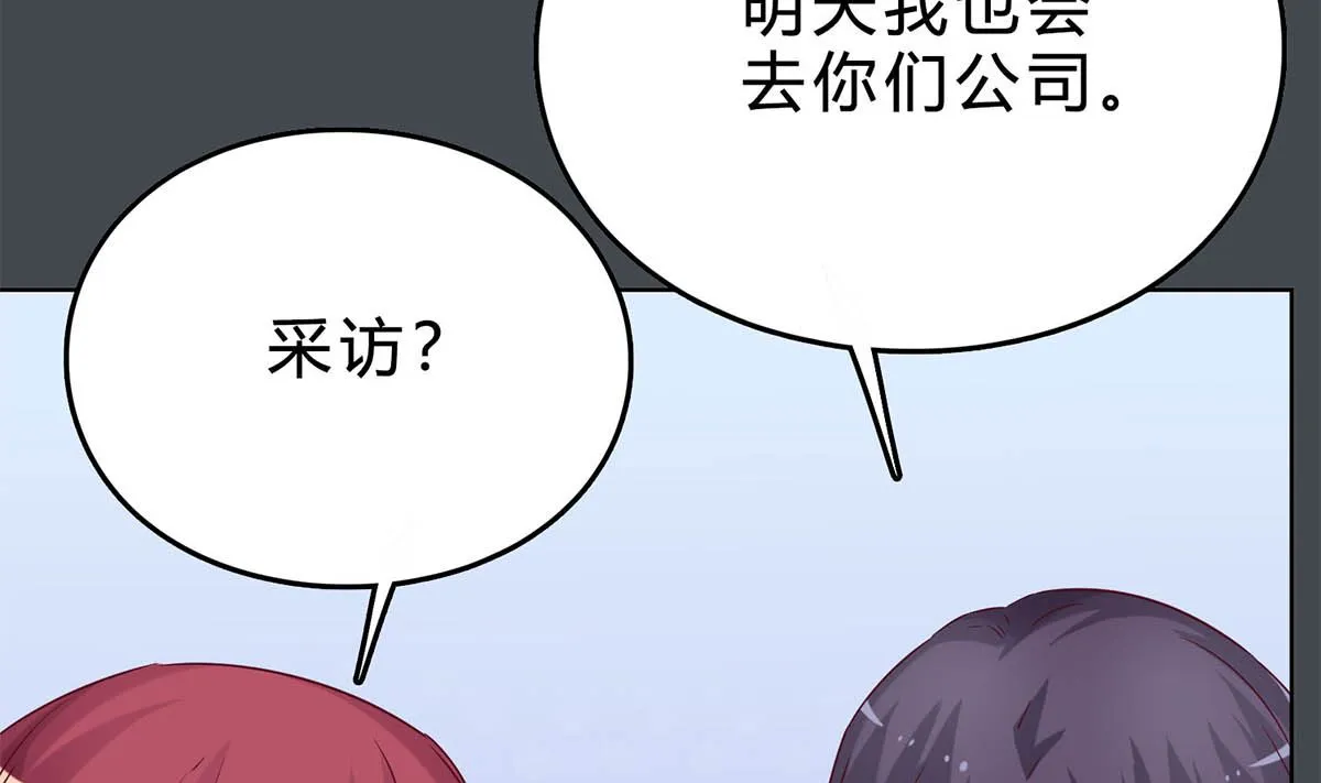 第三十六回：厉浩南来公司了 第13页