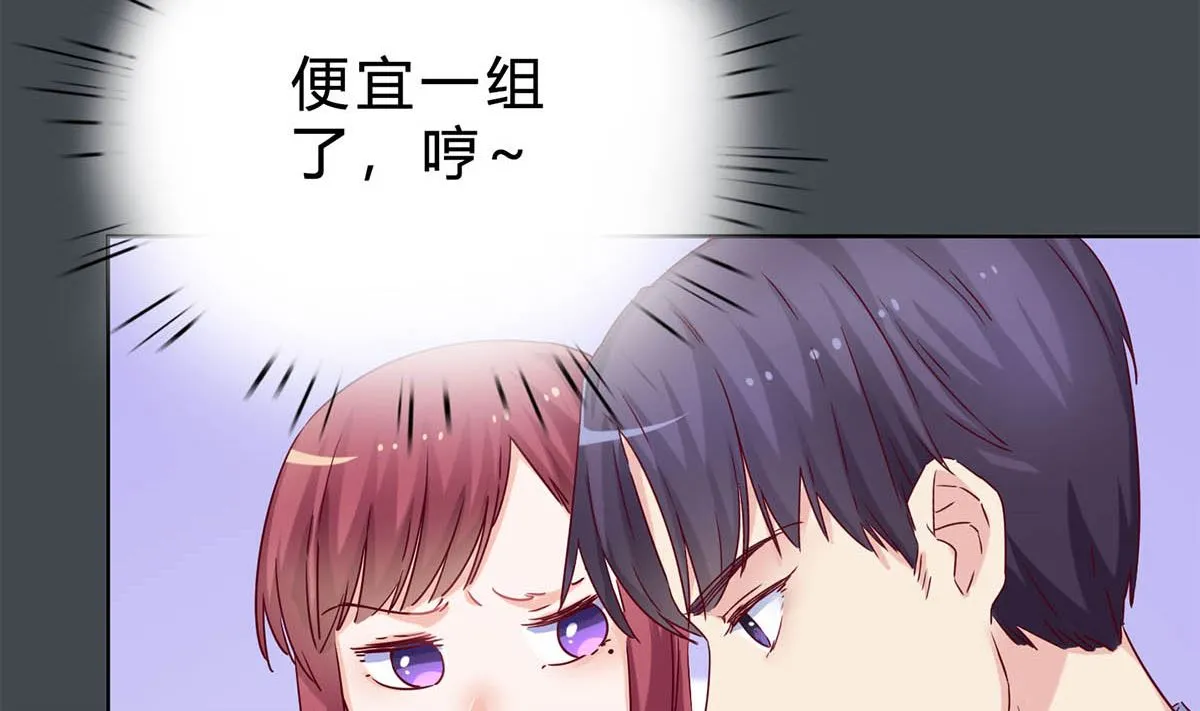 第三十六回：厉浩南来公司了 第16页